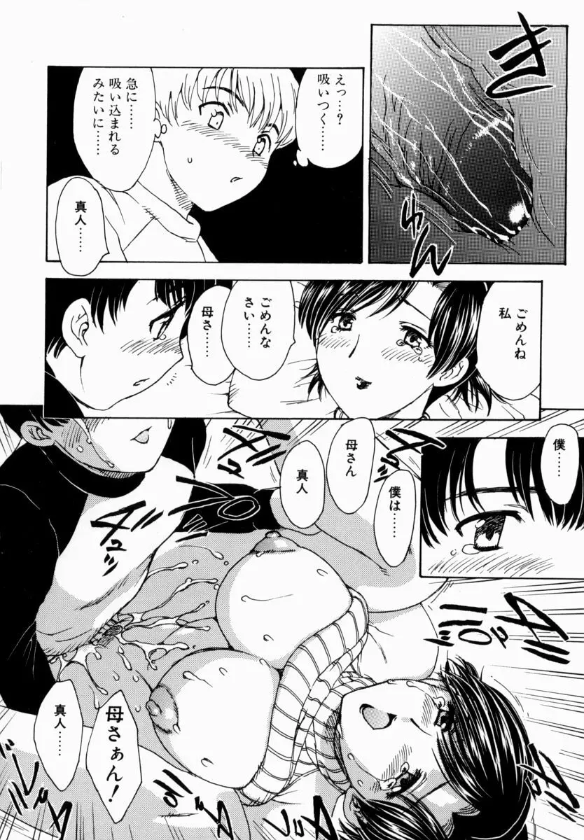 HA-HA Page.59