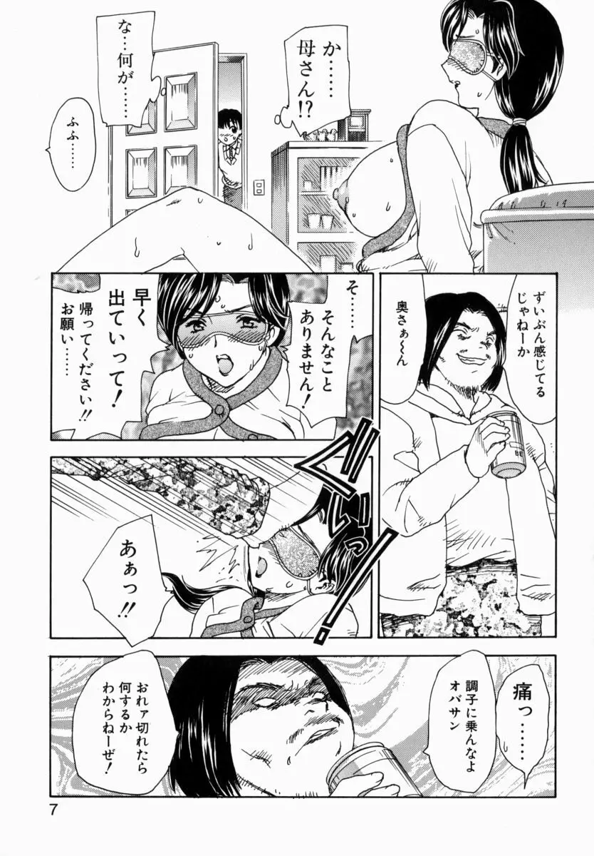 HA-HA Page.6