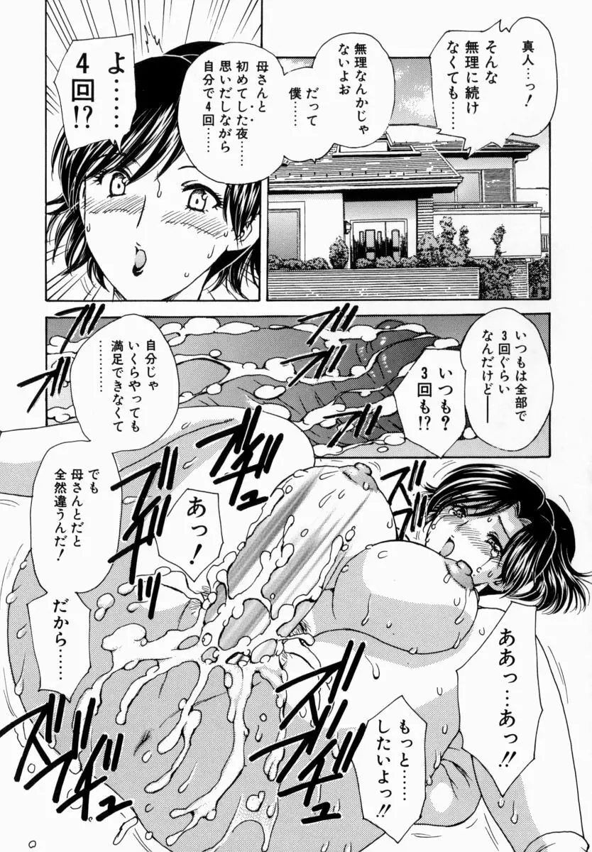 HA-HA Page.70