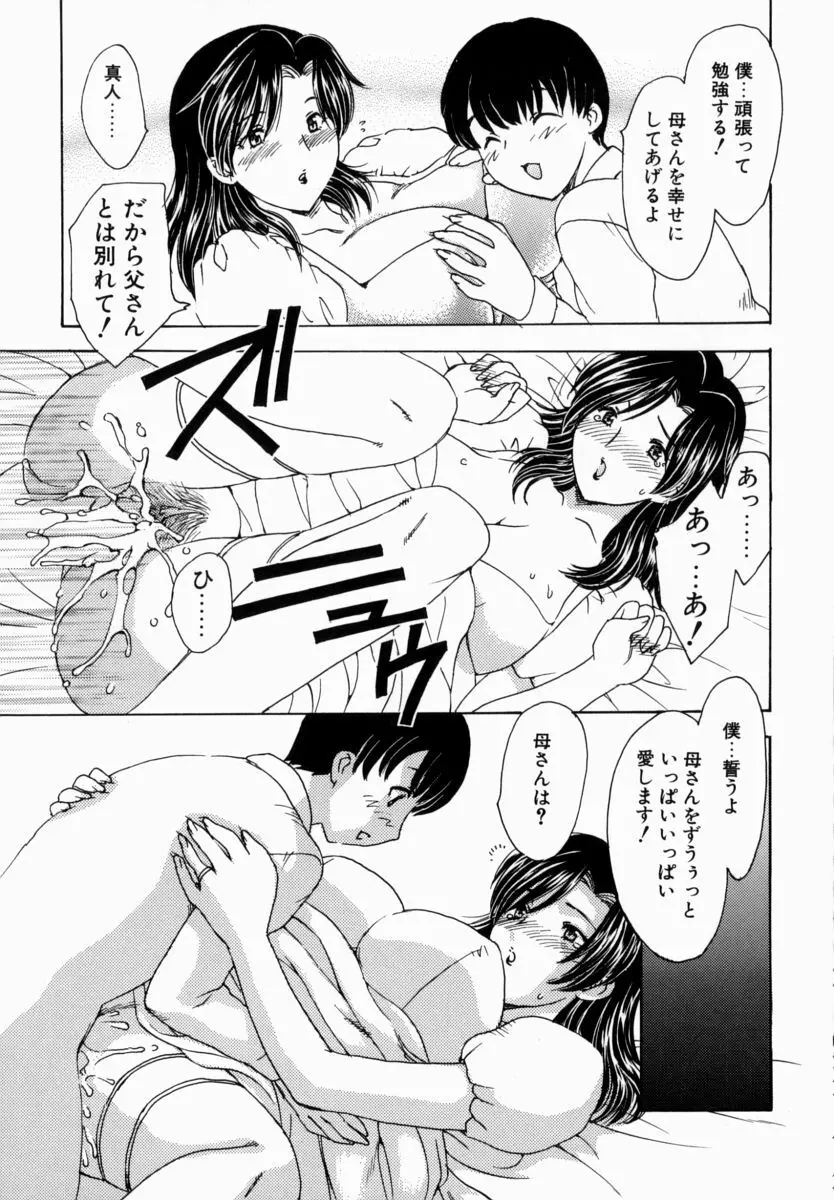 HA-HA Page.82