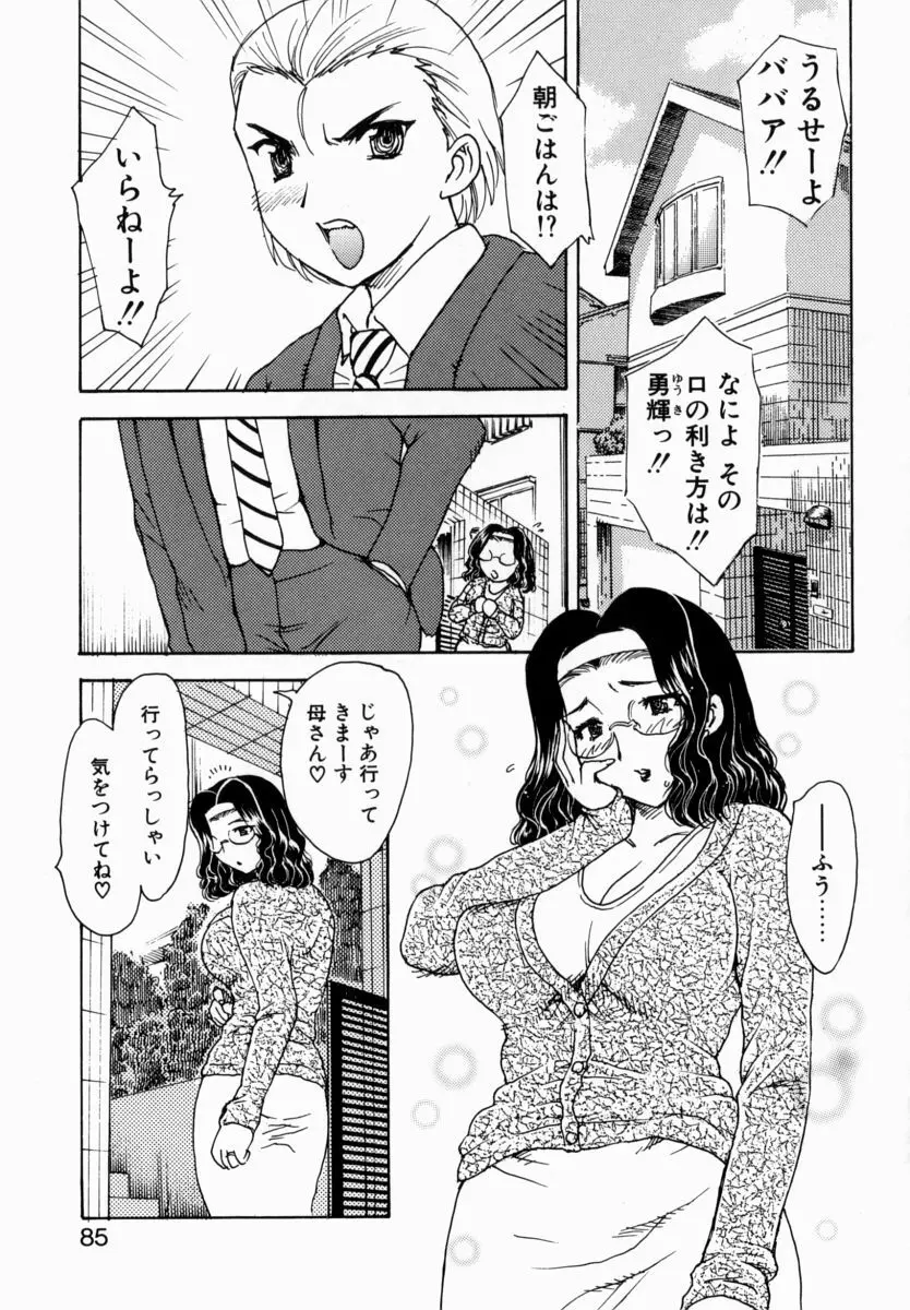 HA-HA Page.84