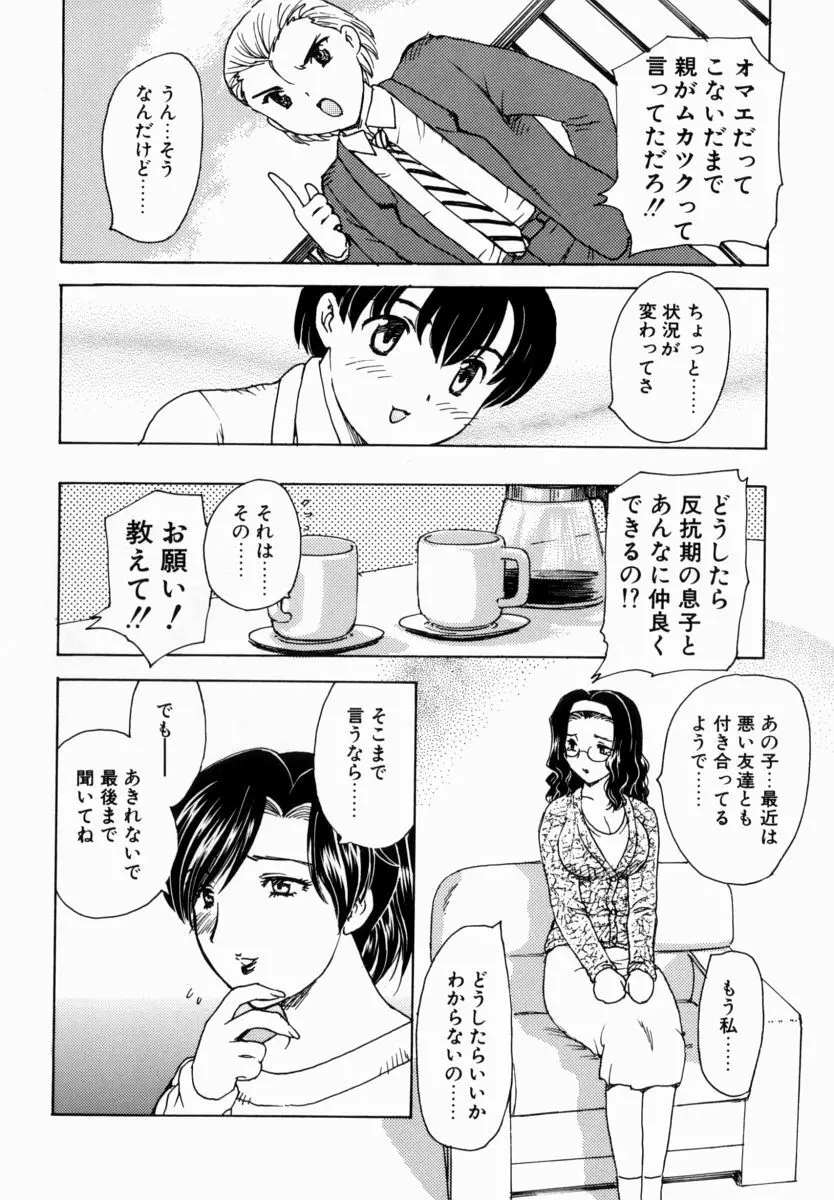 HA-HA Page.87
