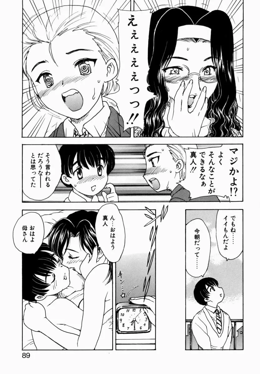 HA-HA Page.88