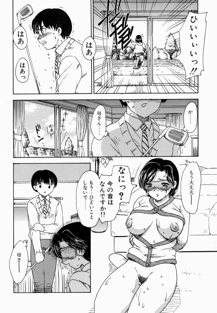 HA-HA Page.9