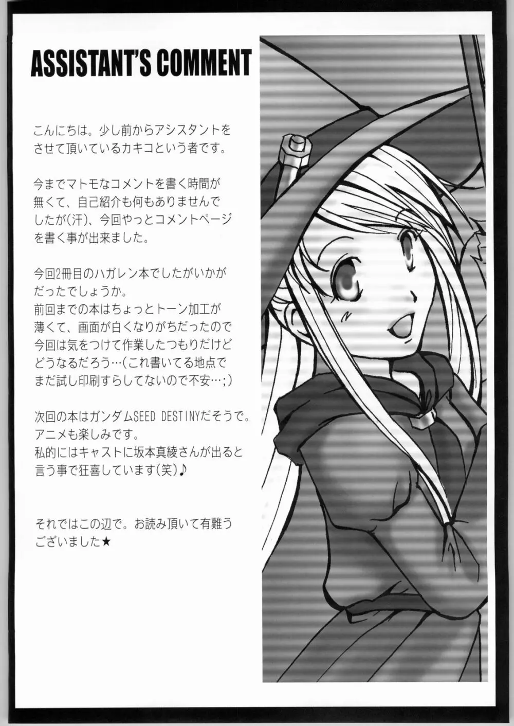 復讐の民 ~淫獣地獄~ Page.21
