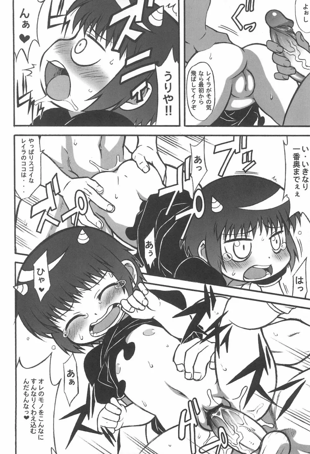 魔物拡張シート LEVEL：5 Page.26