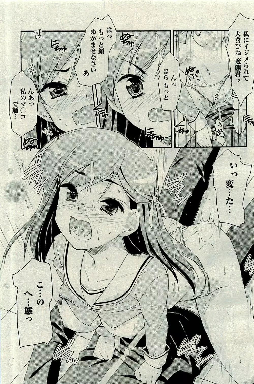 COMIC 阿吽 2010年1月号 VOL.163 Page.317