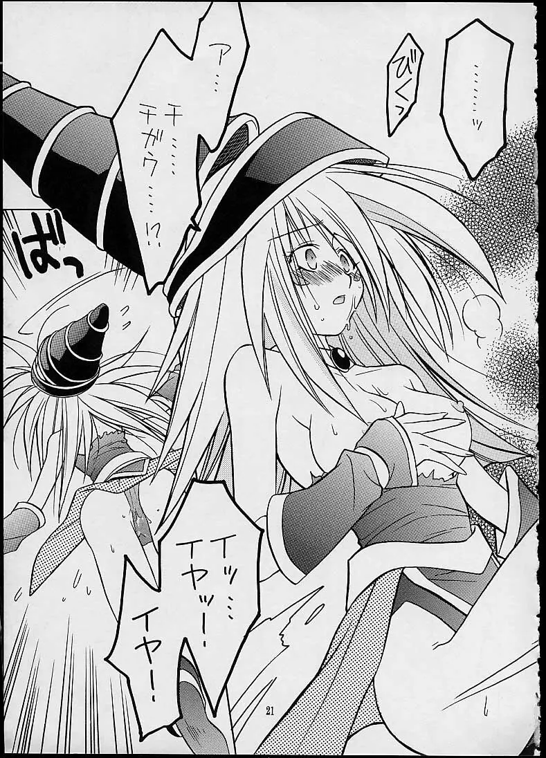 BLACK MAGIC Page.19