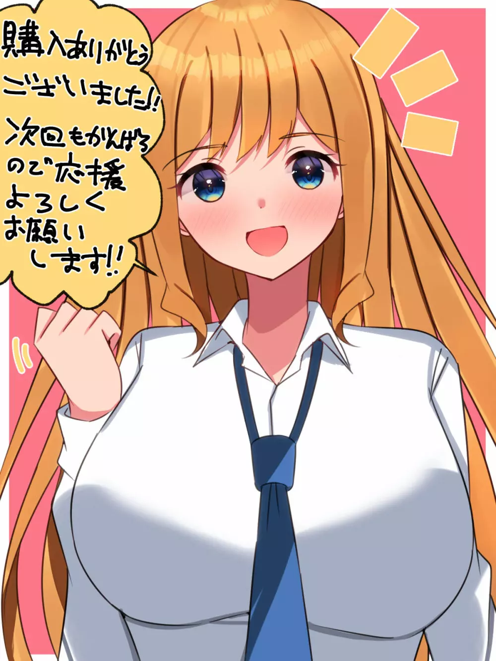 陽キャギャルの頼みは断れない!?～クラスの陽キャギャルが陰キャオタクをハメまくる話～ Page.150
