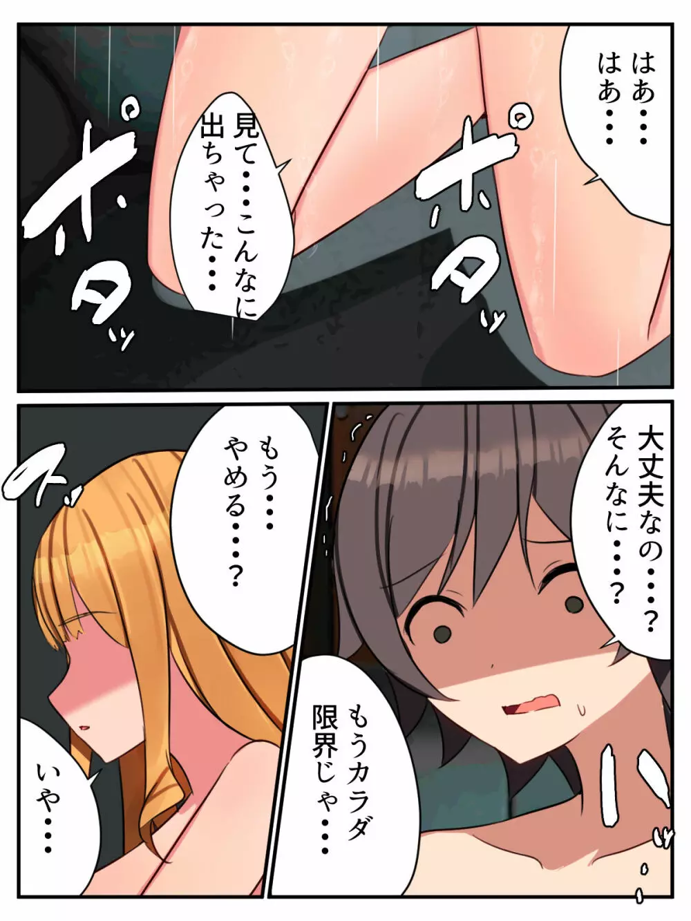 陽キャギャルの頼みは断れない!?～クラスの陽キャギャルが陰キャオタクをハメまくる話～ Page.67