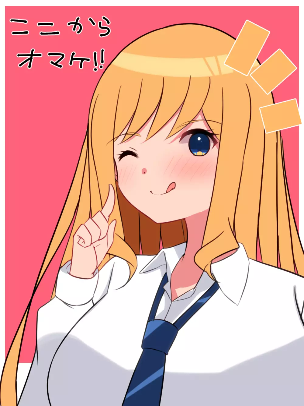 陽キャギャルの頼みは断れない!?～クラスの陽キャギャルが陰キャオタクをハメまくる話～ Page.97