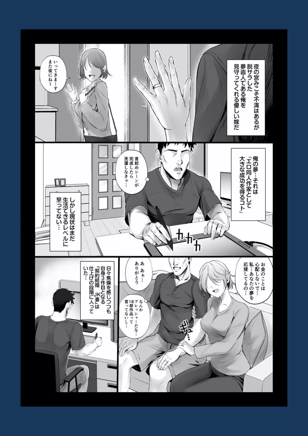 エロゲ声優を募集したらめちゃくちゃエロい娘とヤレた話 Page.4