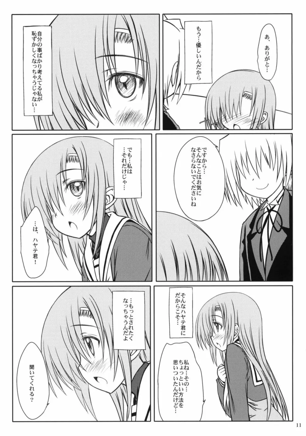 HiNA*CAN+! Page.10