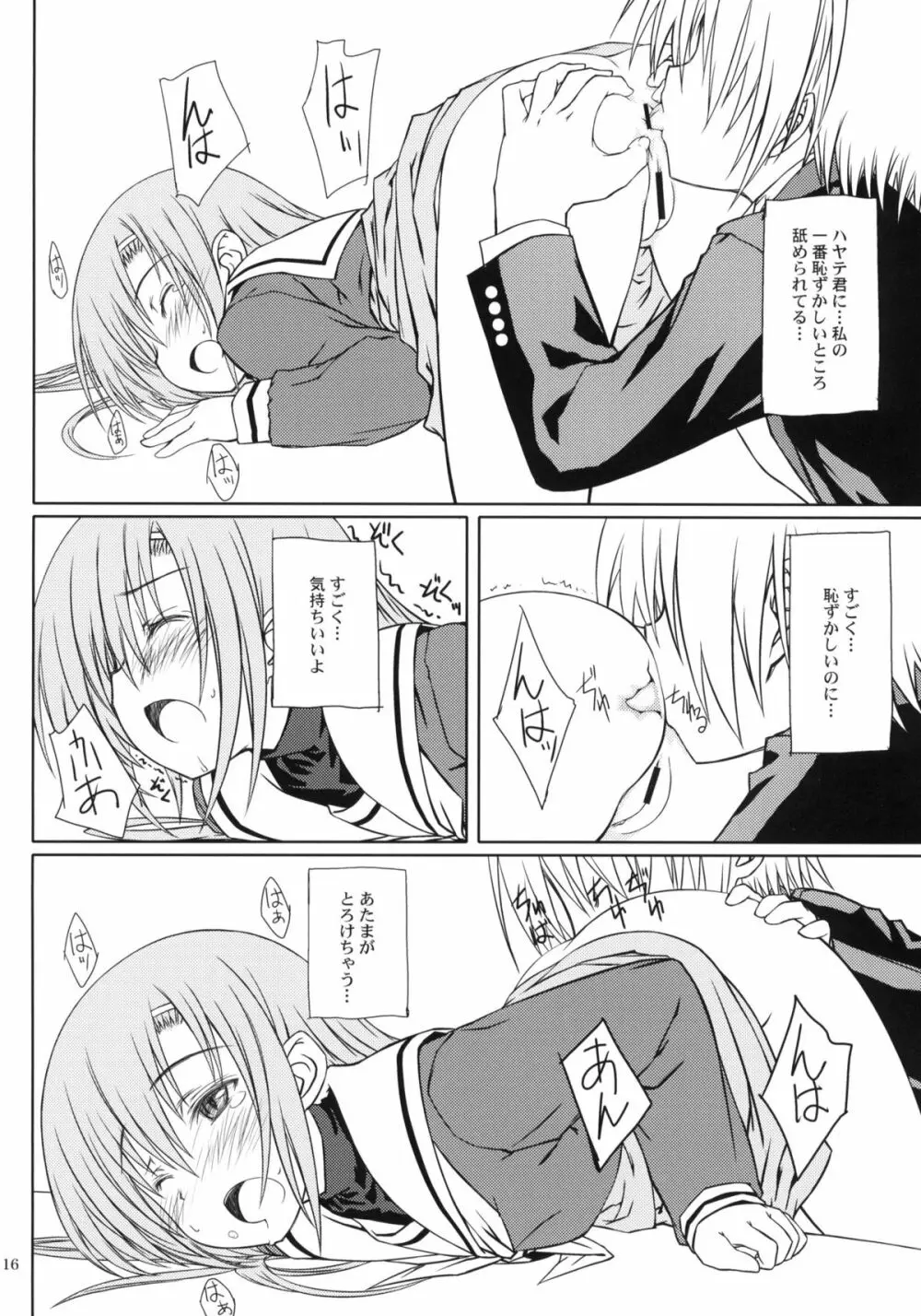 HiNA*CAN+! Page.15