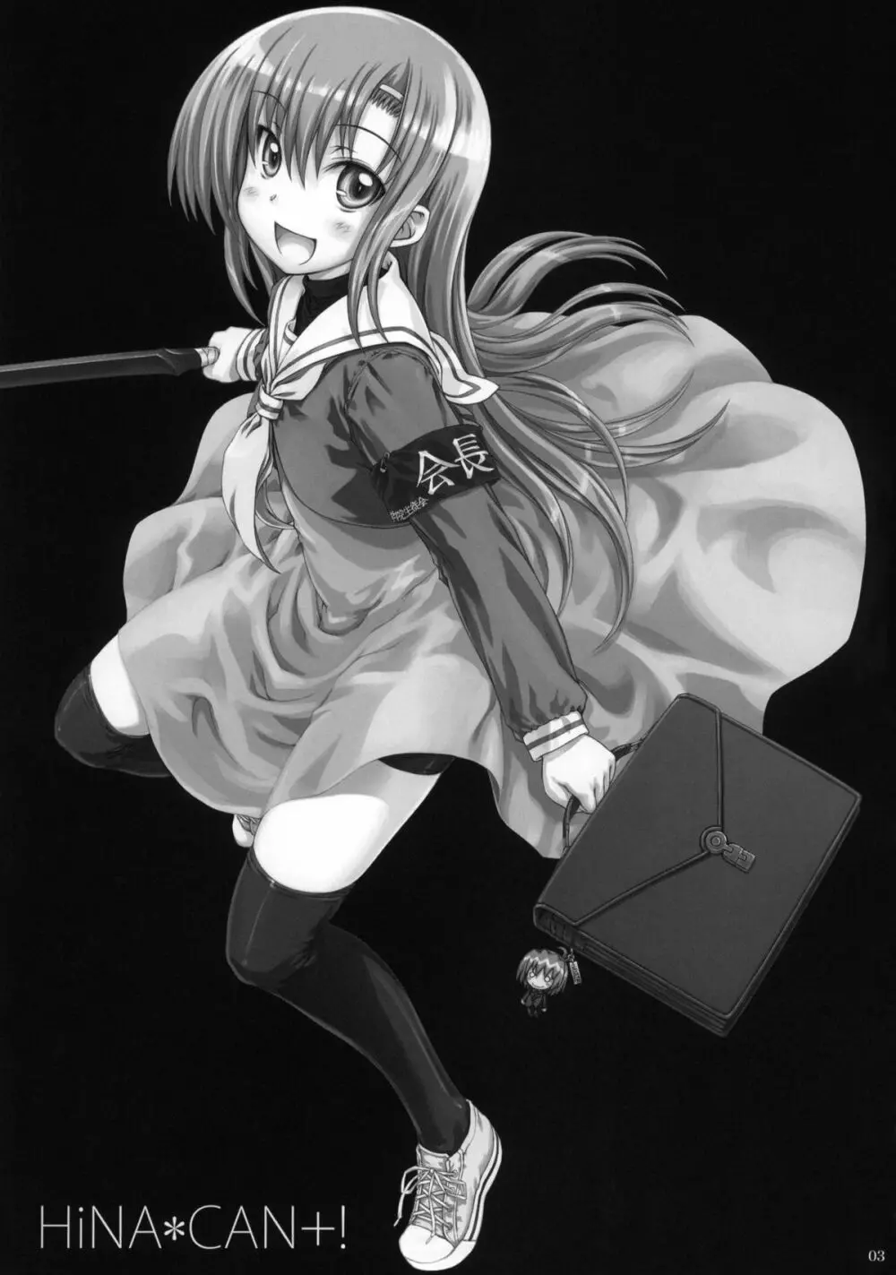 HiNA*CAN+! Page.2