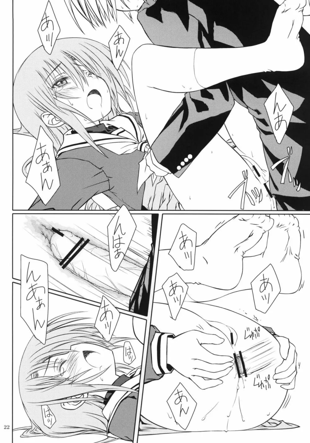 HiNA*CAN+! Page.21