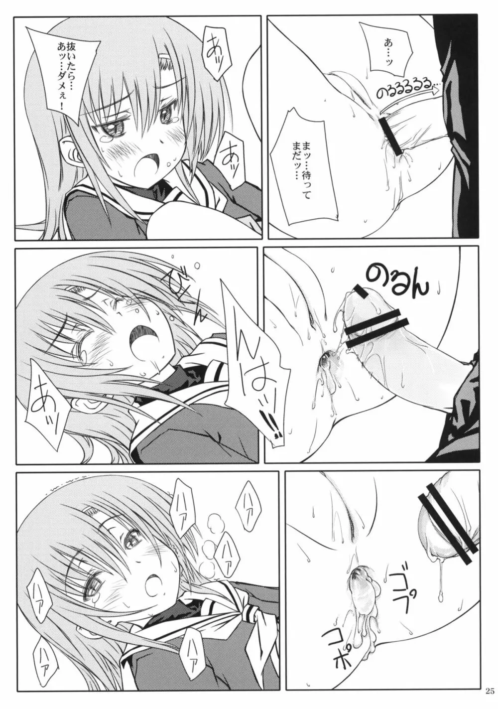 HiNA*CAN+! Page.24