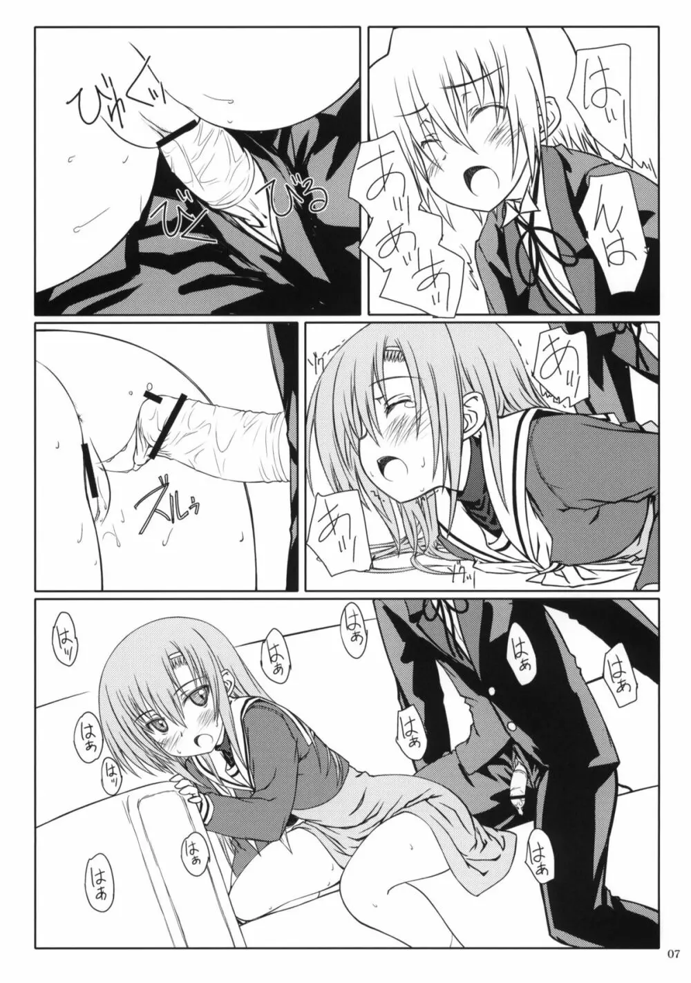 HiNA*CAN+! Page.6