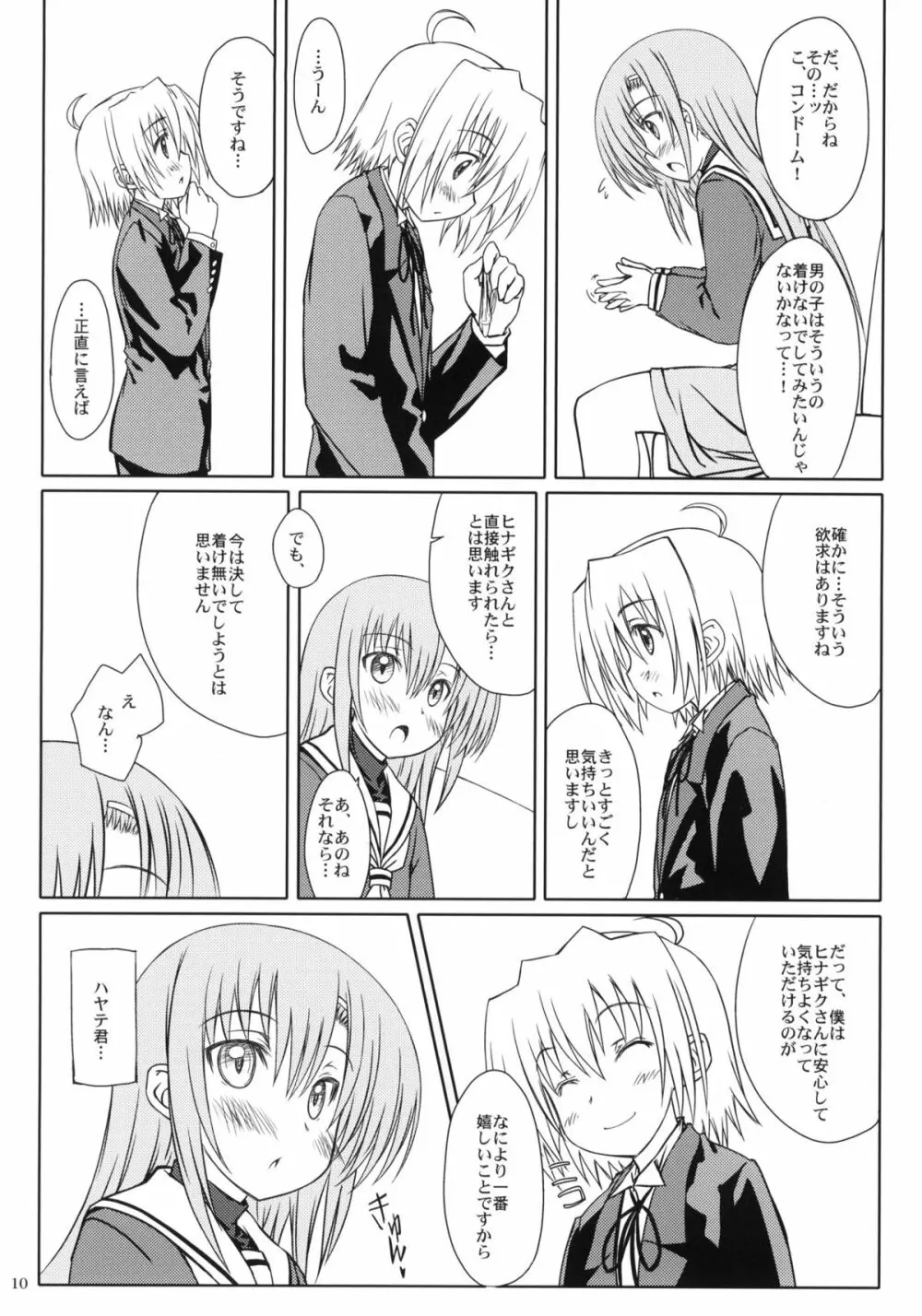 HiNA*CAN+! Page.9