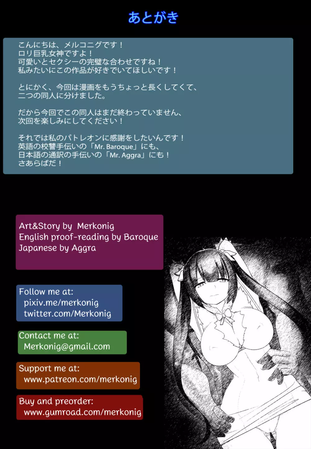 B-Trayal 20 Hestia Part1(ダンジョンに出会いを求めるのは間違っているだろうか) Page.16