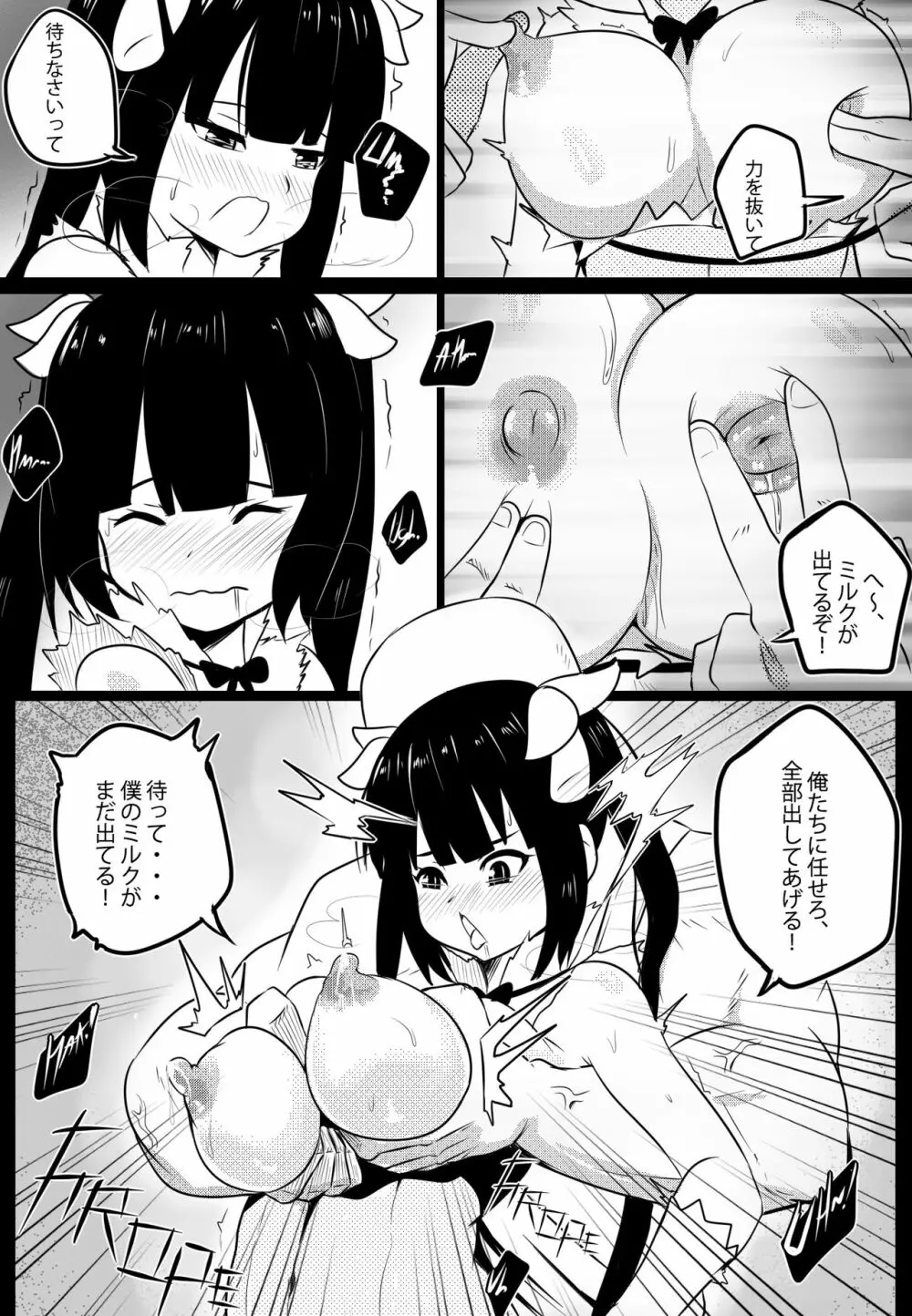 B-Trayal 20 Hestia Part1(ダンジョンに出会いを求めるのは間違っているだろうか) Page.7