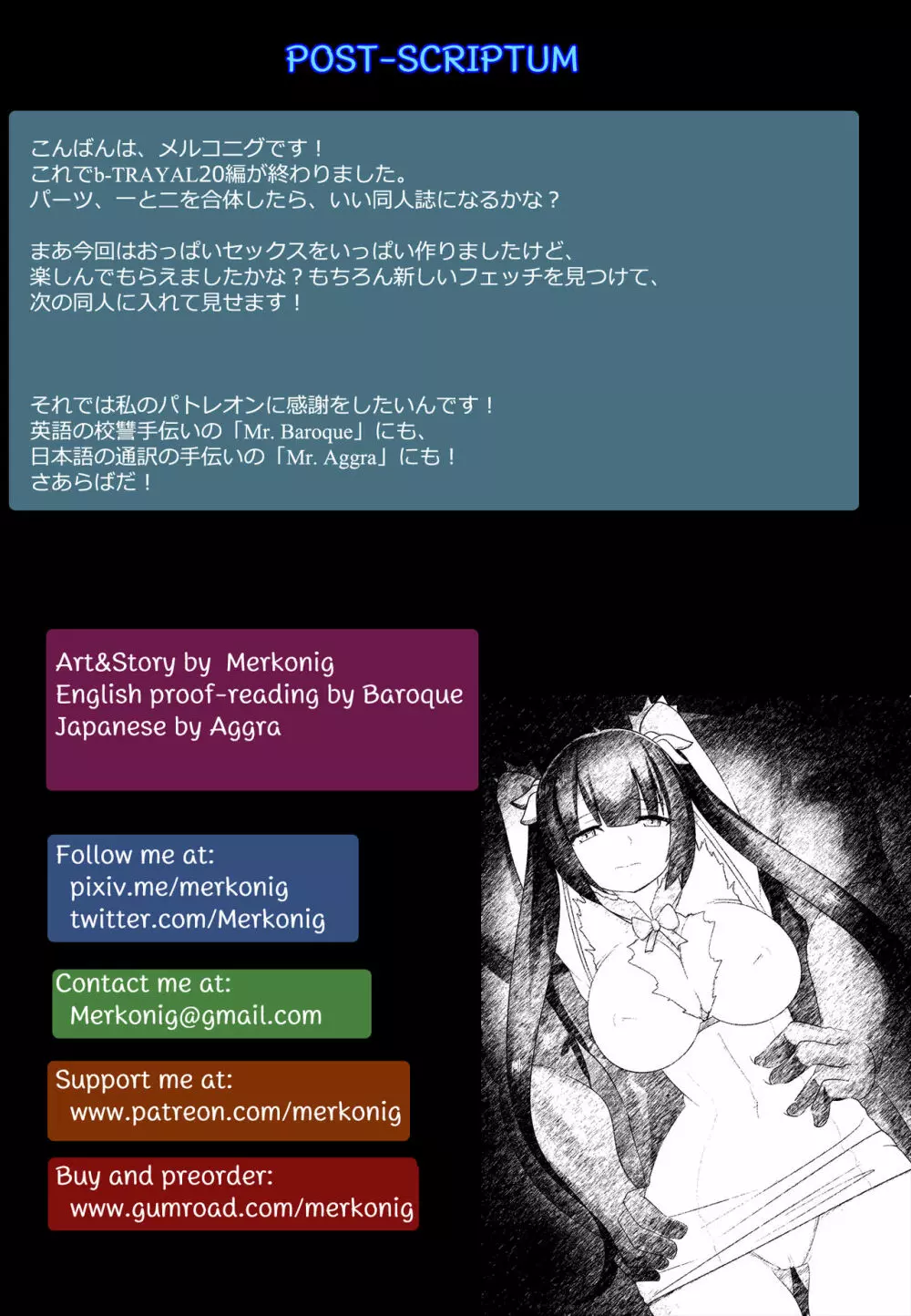 B-Trayal 20 赫斯提亚 Part2(ダンジョンに出会いを求めるのは間違っているだろうか) Page.15