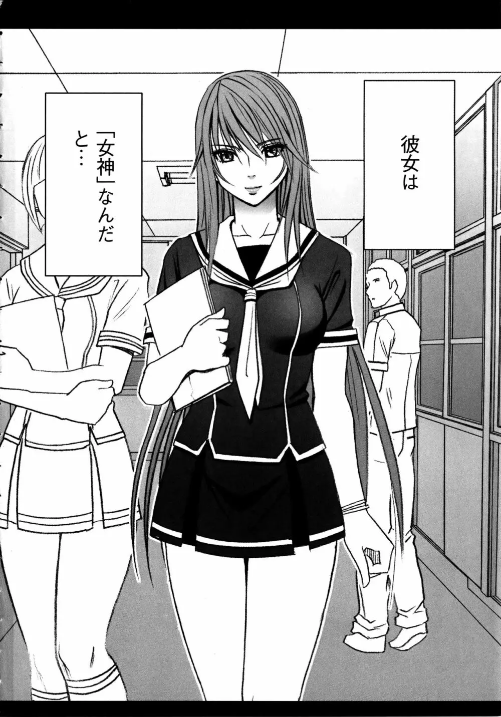 ヴァージンコントロール ~高嶺の花を摘むように~ 【完全版】 Page.11