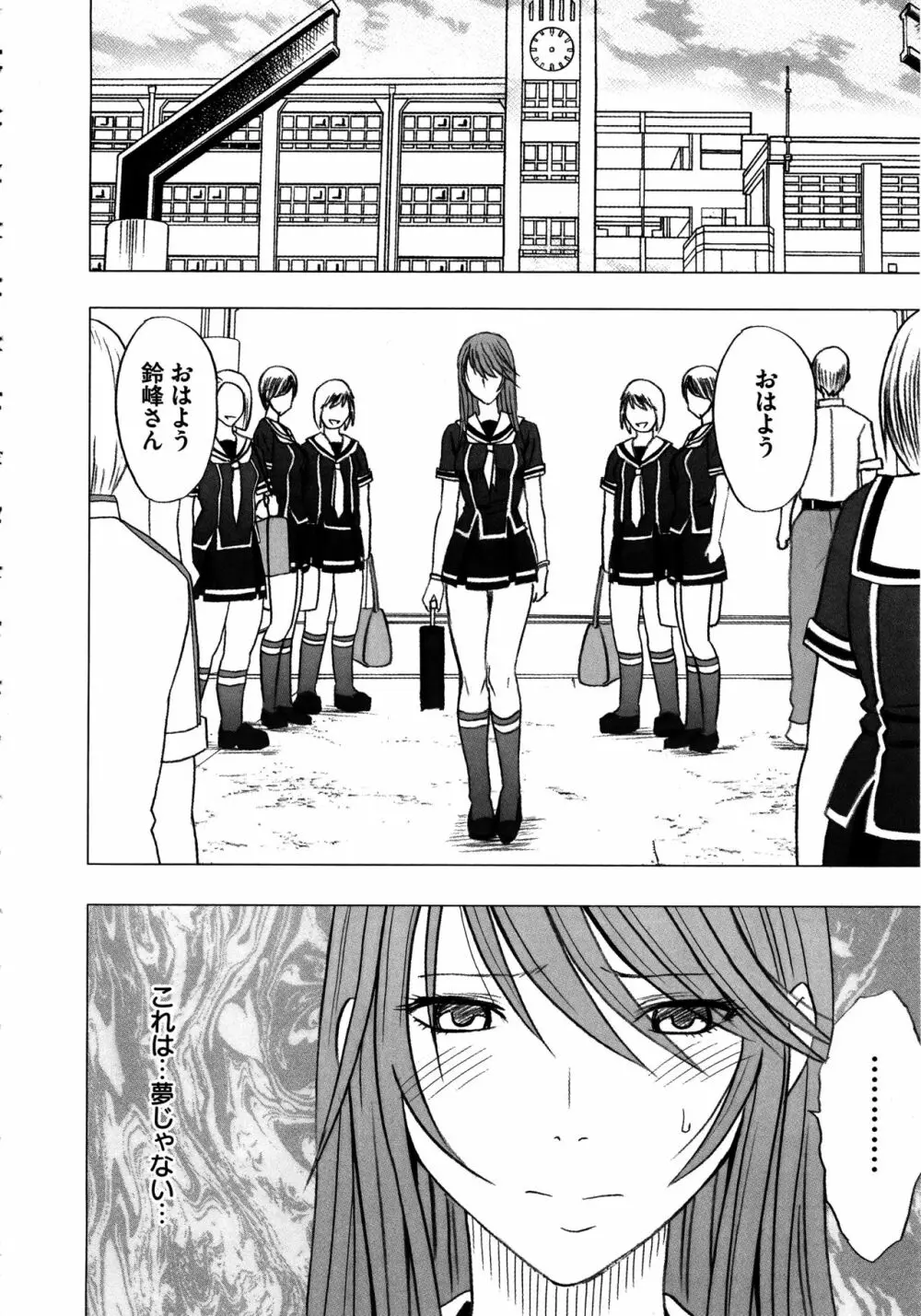 ヴァージンコントロール ~高嶺の花を摘むように~ 【完全版】 Page.127