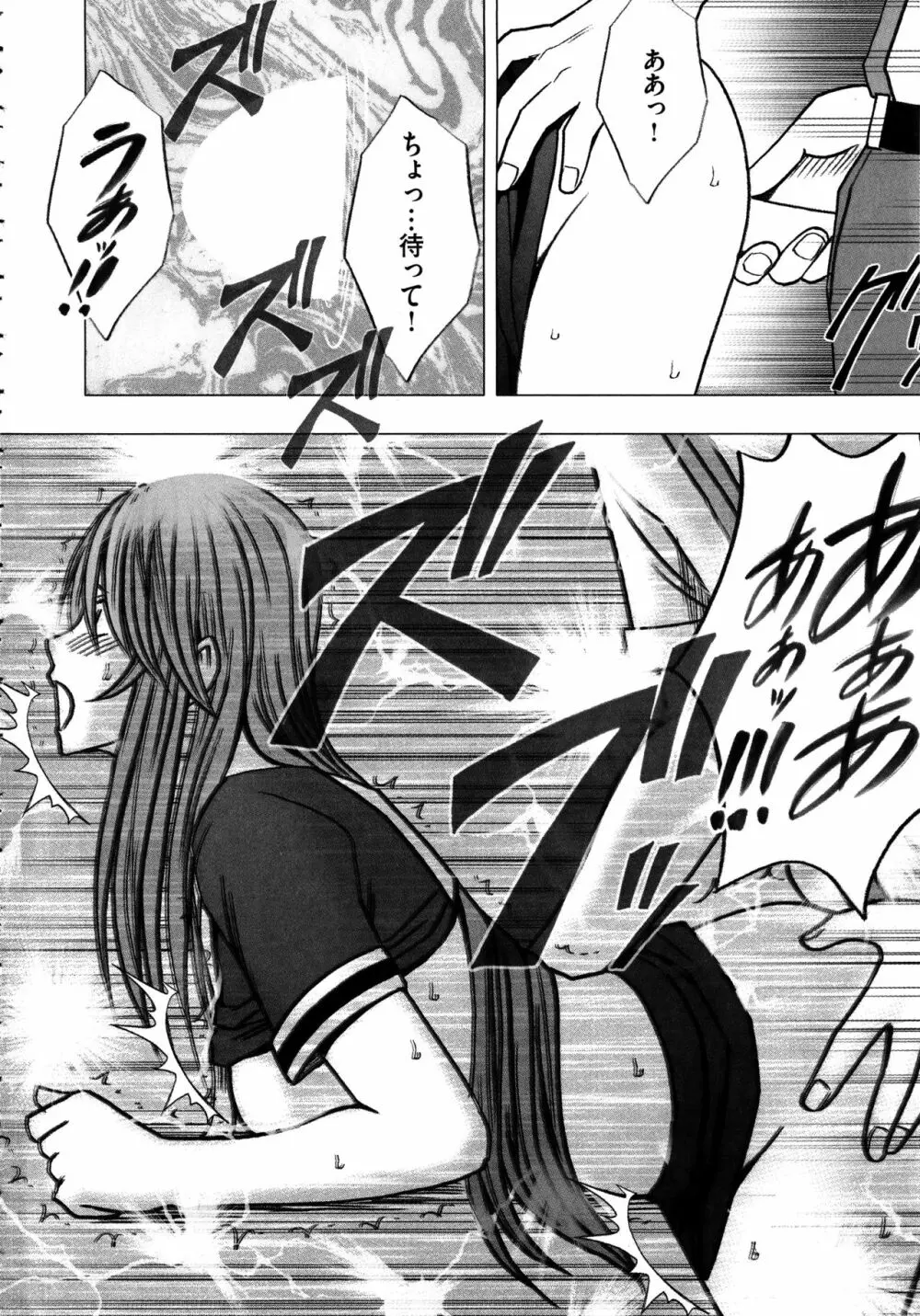 ヴァージンコントロール ~高嶺の花を摘むように~ 【完全版】 Page.159