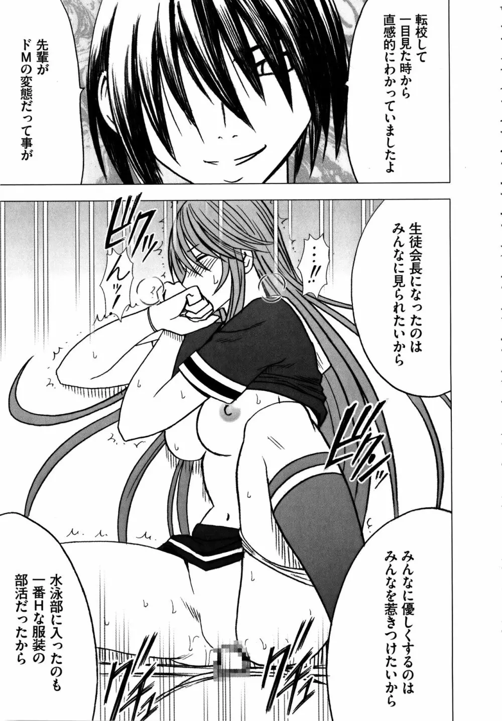 ヴァージンコントロール ~高嶺の花を摘むように~ 【完全版】 Page.162