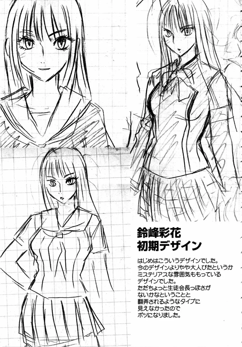 ヴァージンコントロール ~高嶺の花を摘むように~ 【完全版】 Page.208