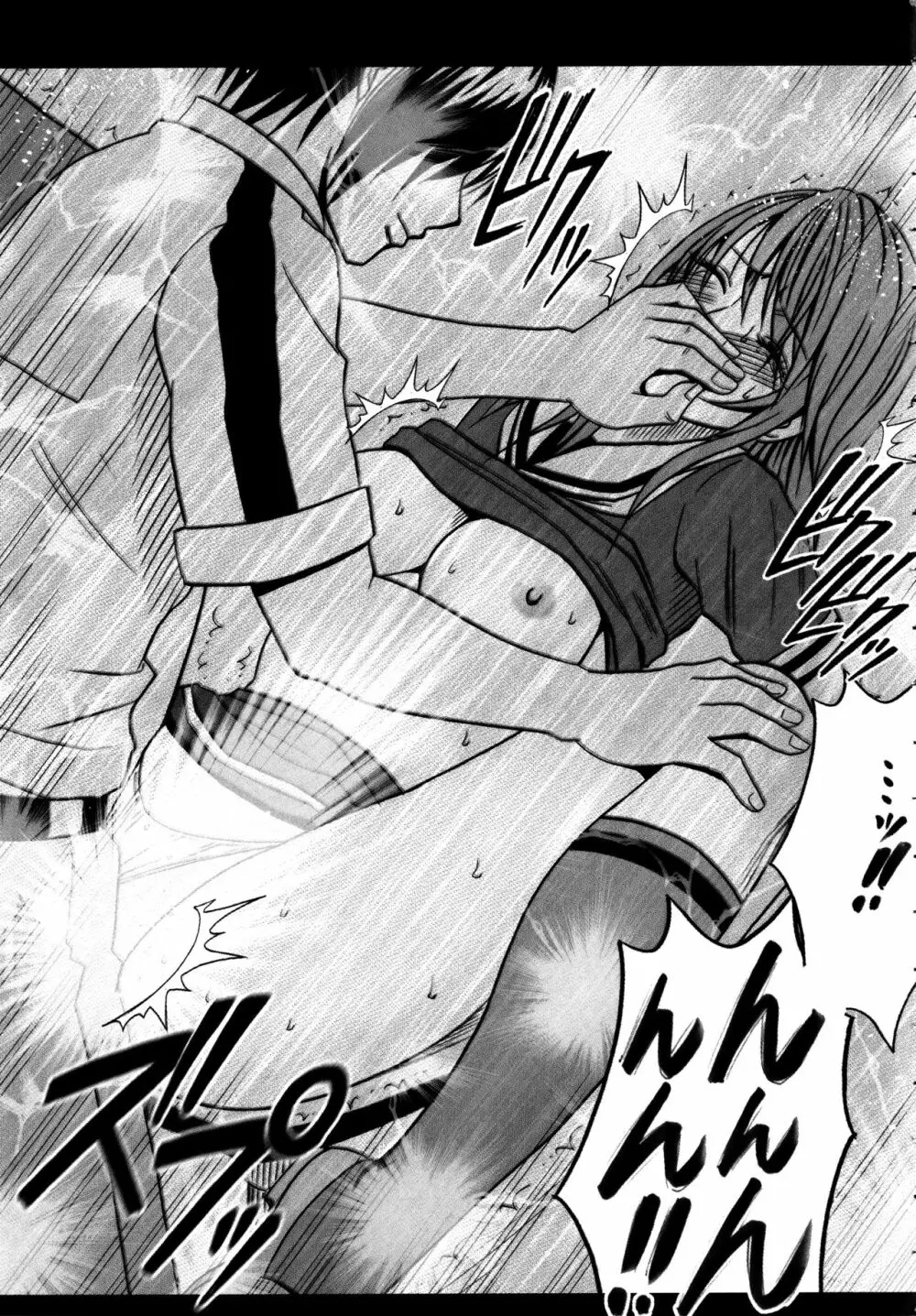 ヴァージンコントロール ~高嶺の花を摘むように~ 【完全版】 Page.40