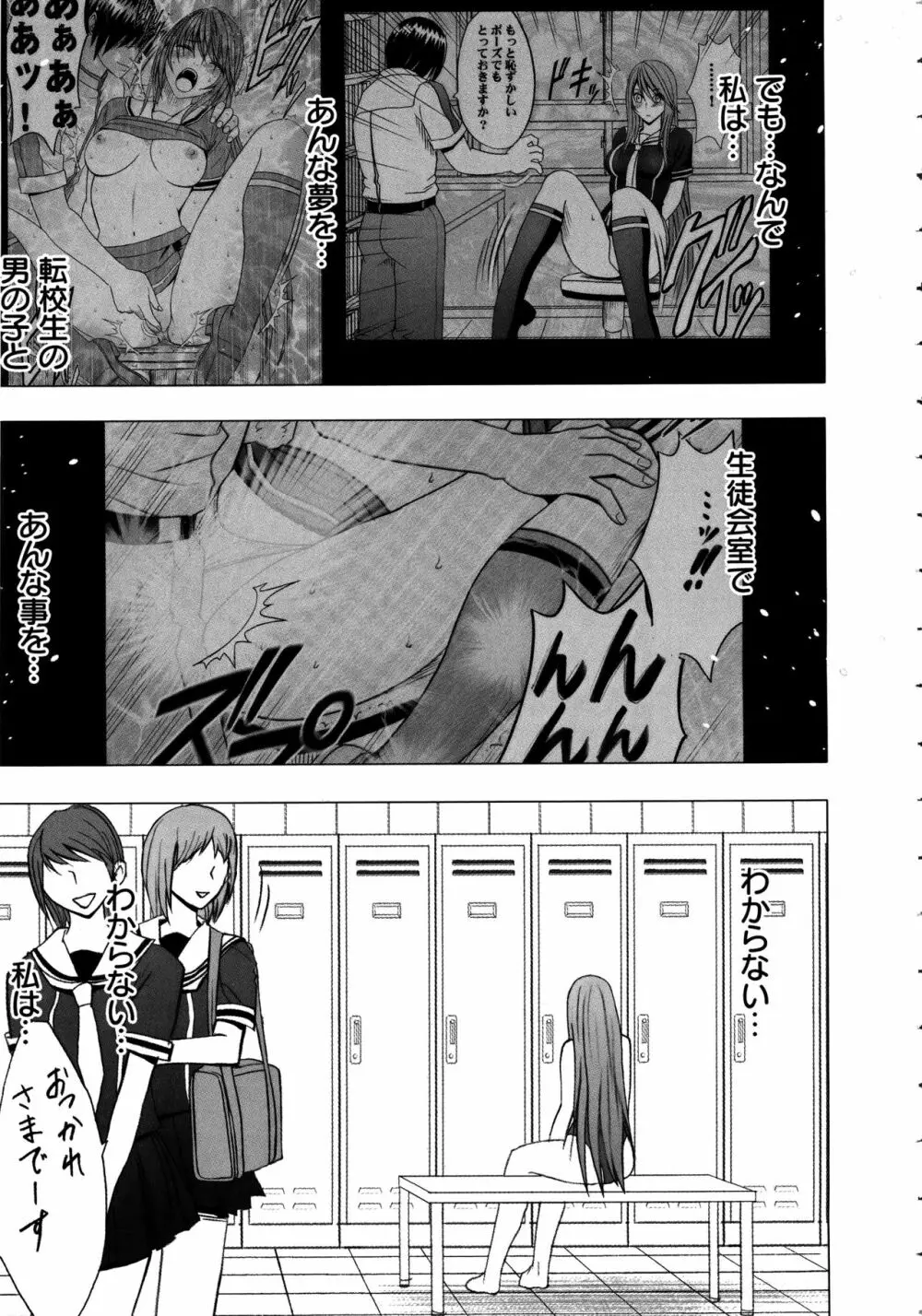 ヴァージンコントロール ~高嶺の花を摘むように~ 【完全版】 Page.48