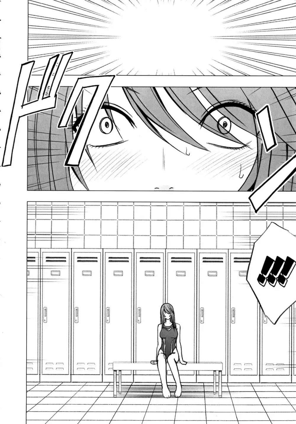 ヴァージンコントロール ~高嶺の花を摘むように~ 【完全版】 Page.69