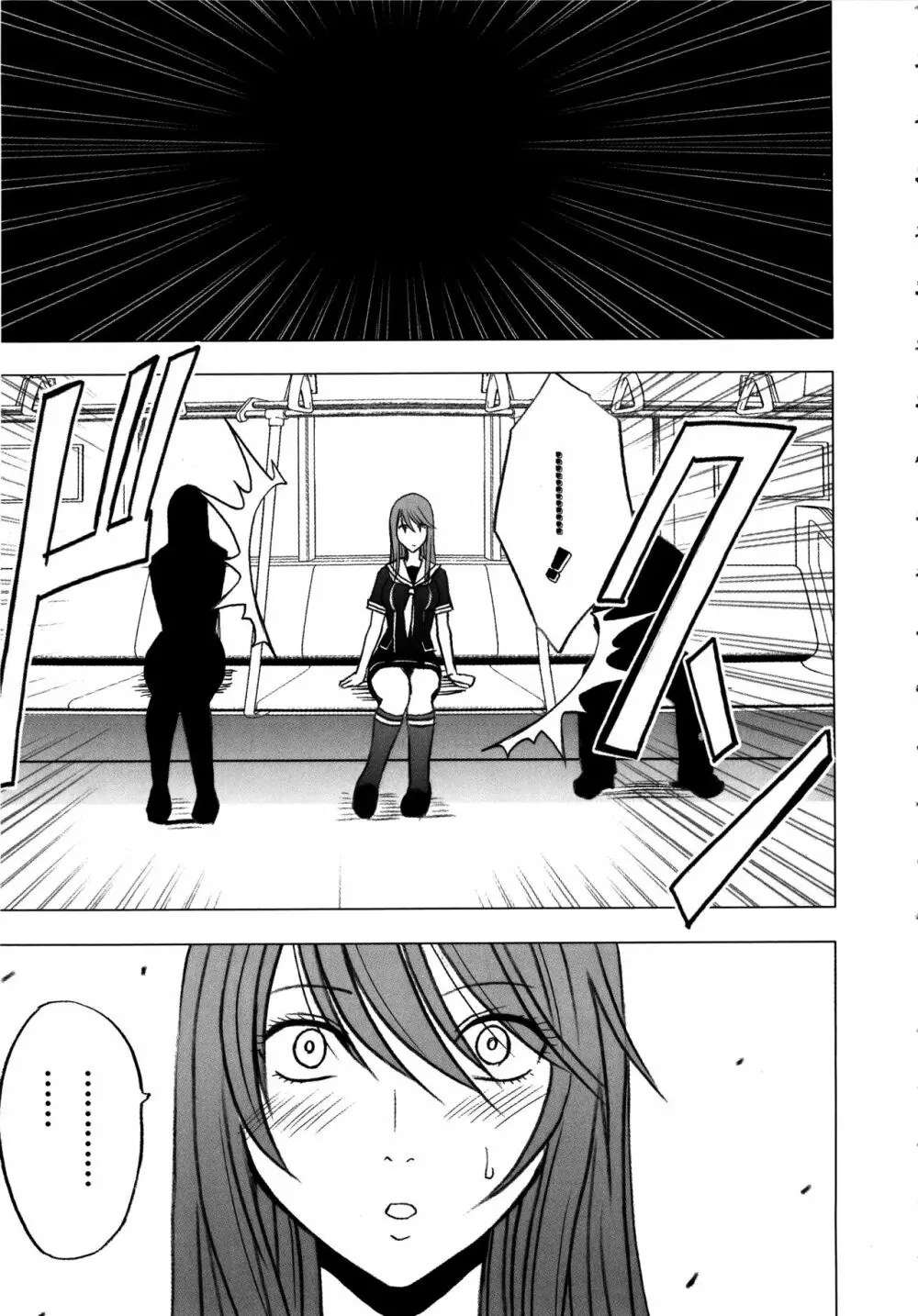 ヴァージンコントロール ~高嶺の花を摘むように~ 【完全版】 Page.96