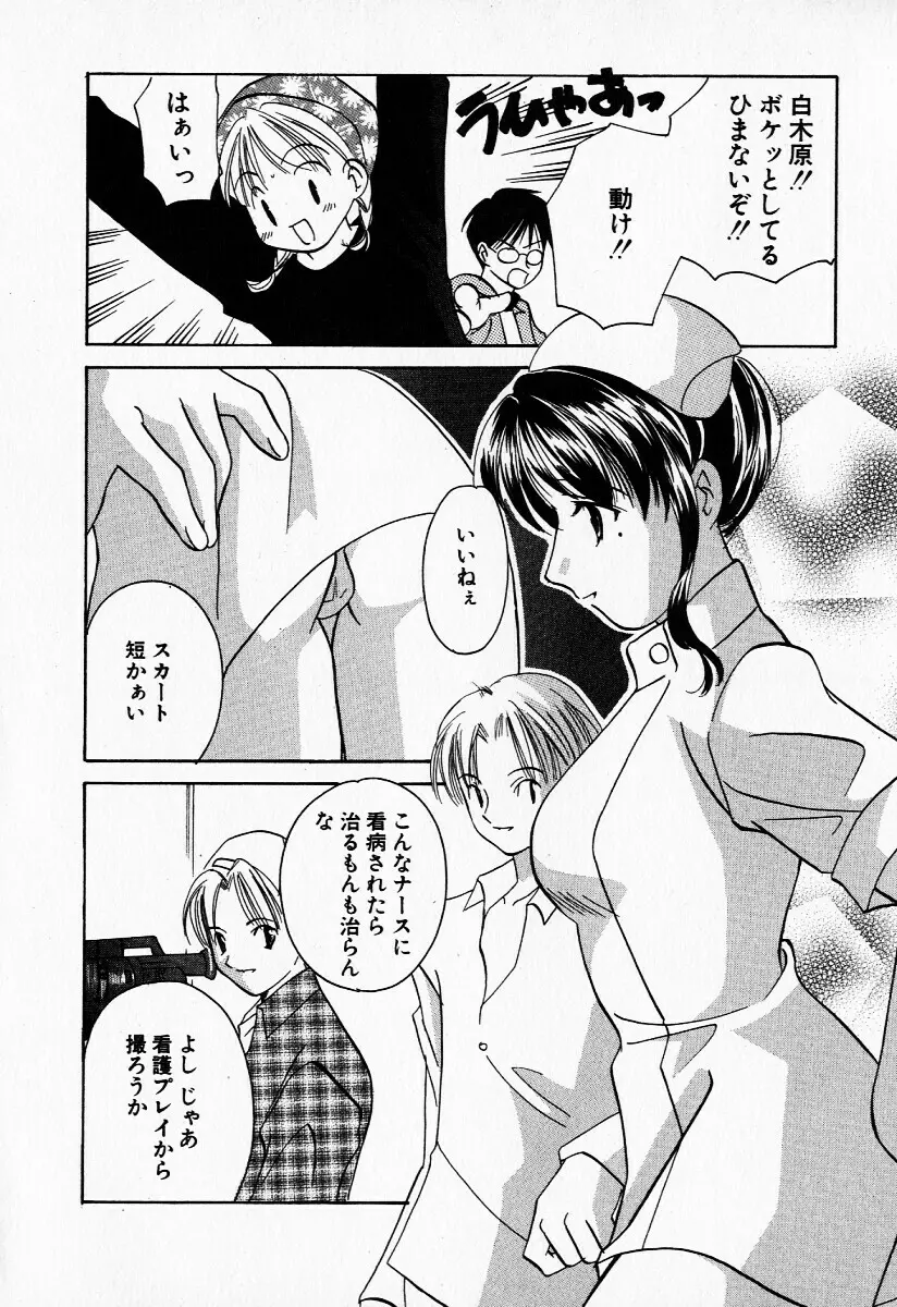 25時の天使 Page.127