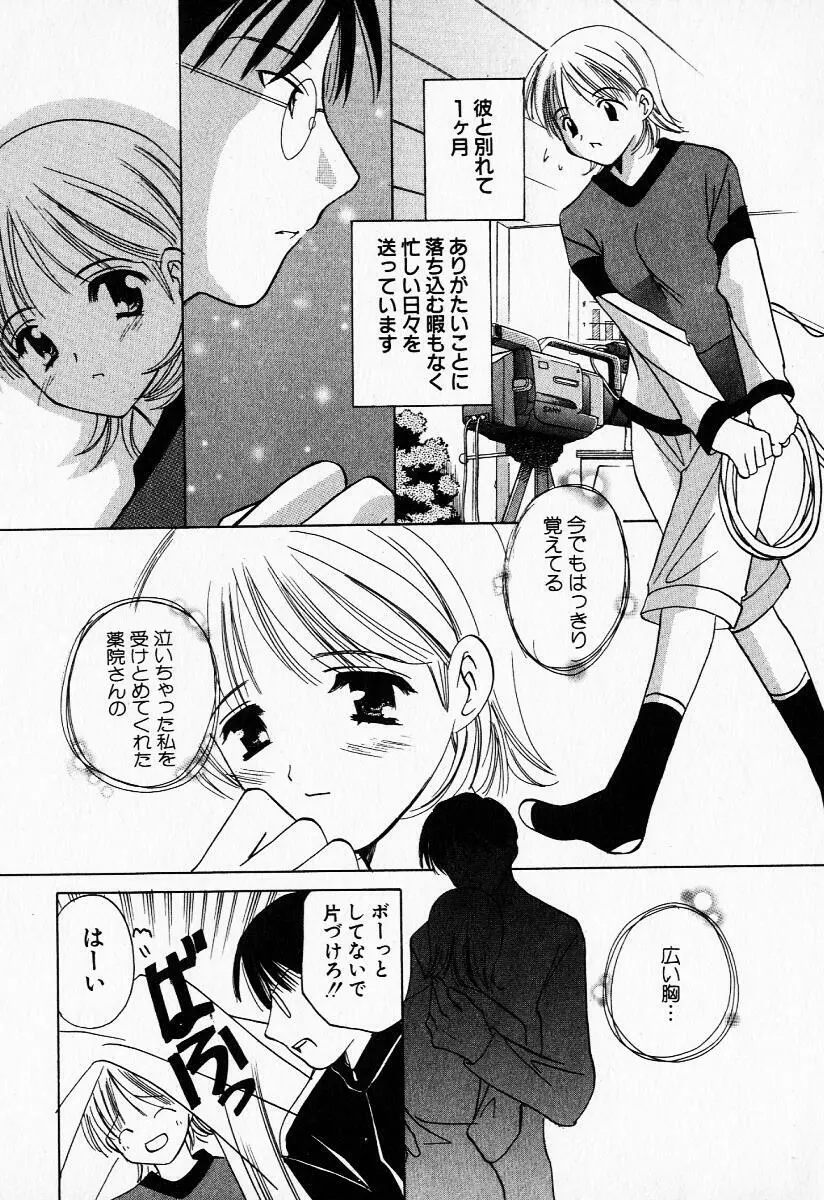 25時の天使 Page.92