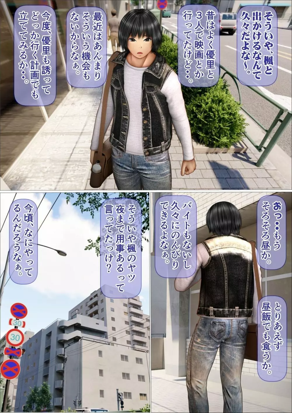 俺の初恋相手だった義妹が親父と種付けセックスしていた件7 & 8 Page.47