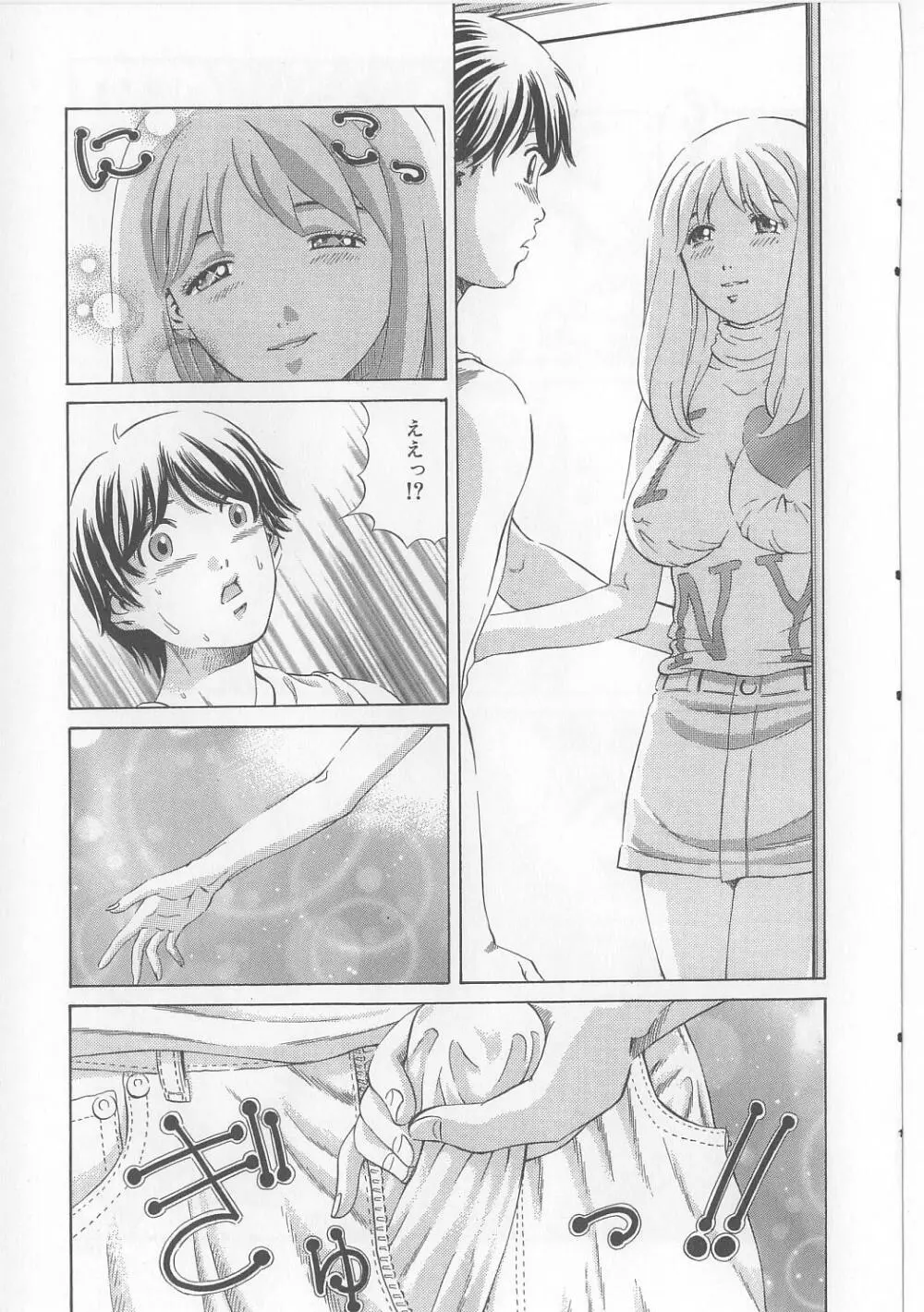 エロ本道 Page.157