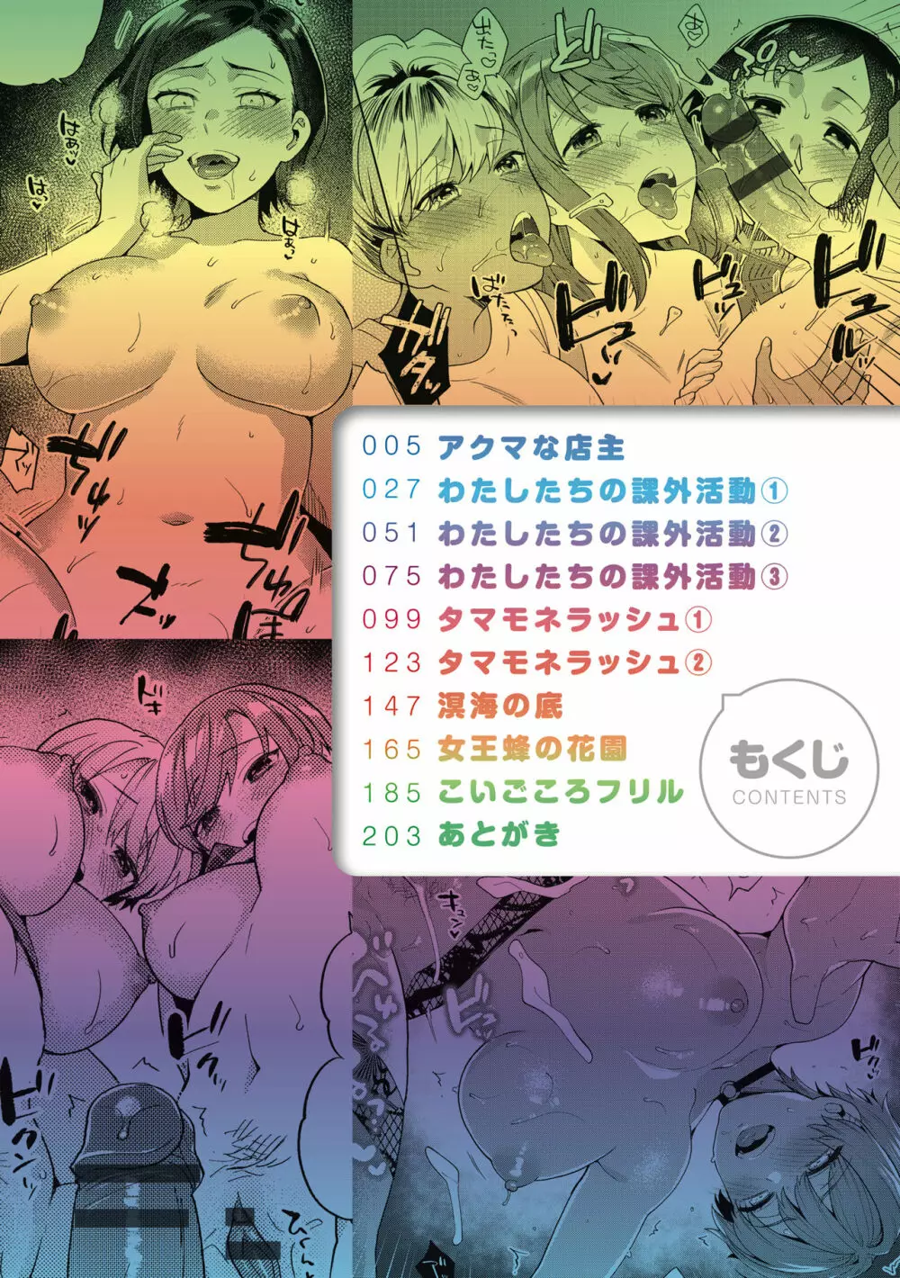好きだから搾りたい♥ Page.4