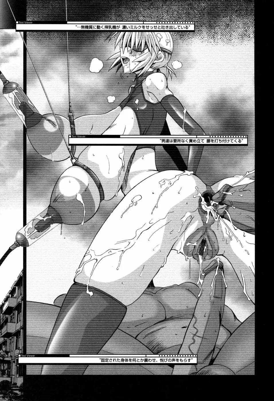 ちちカノ Page.100