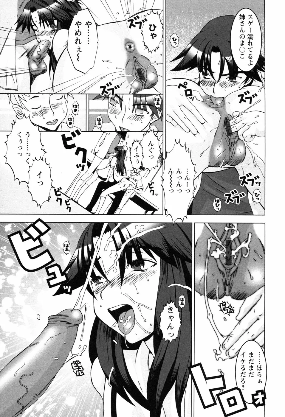 ちちカノ Page.122