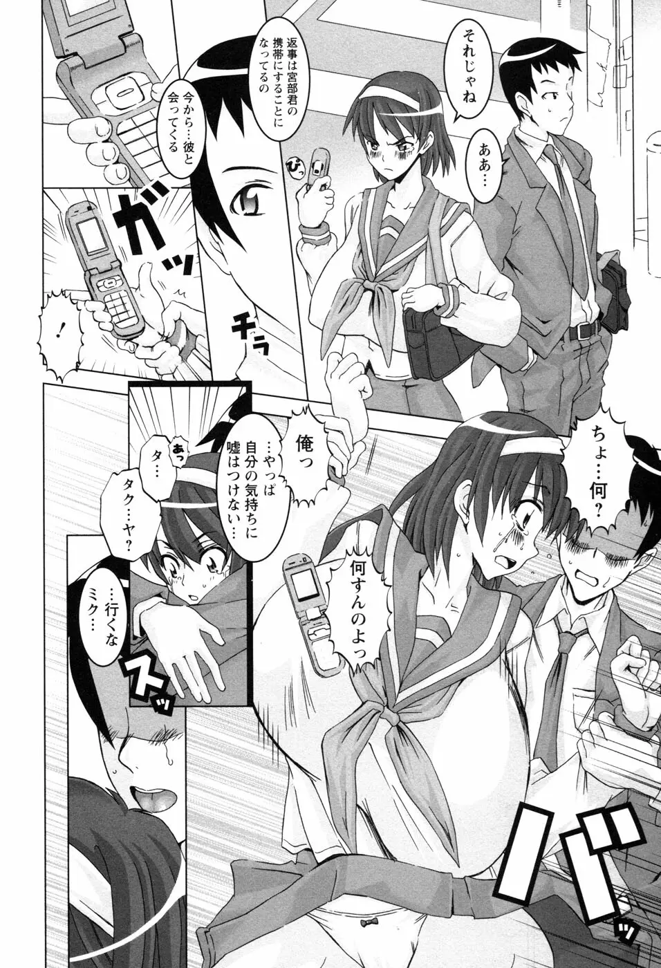 ちちカノ Page.13