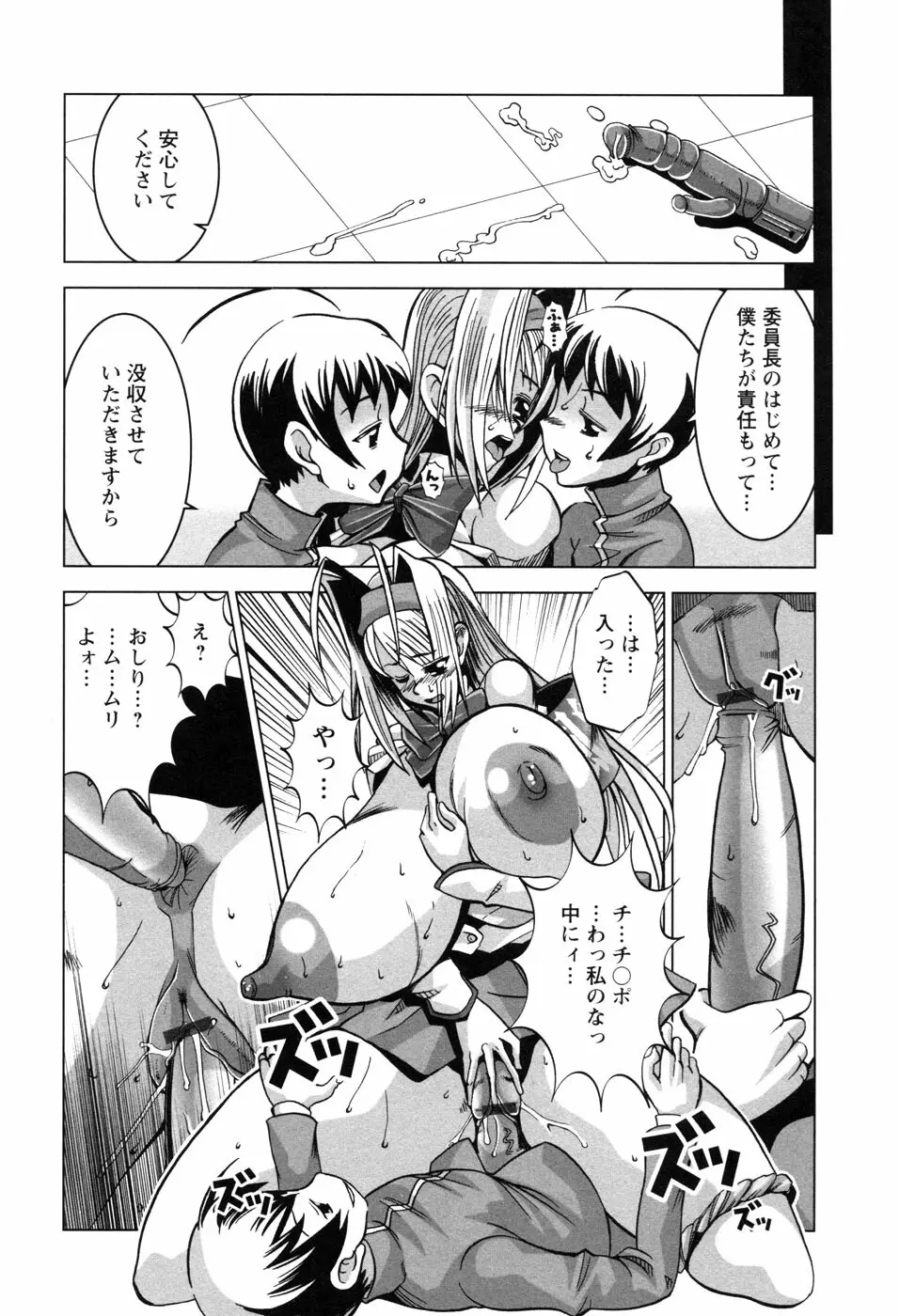 ちちカノ Page.143
