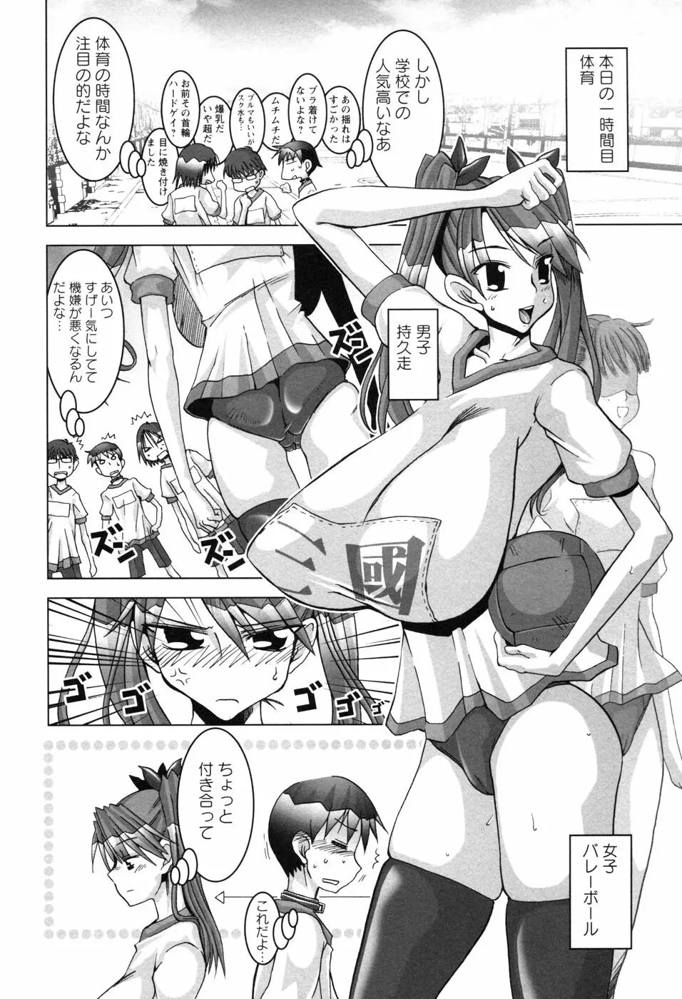 ちちカノ Page.157