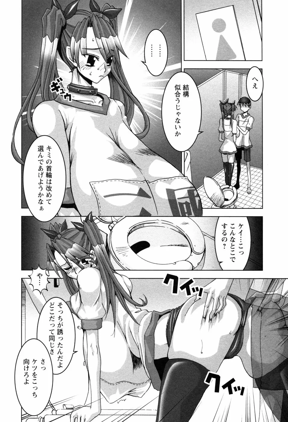 ちちカノ Page.159