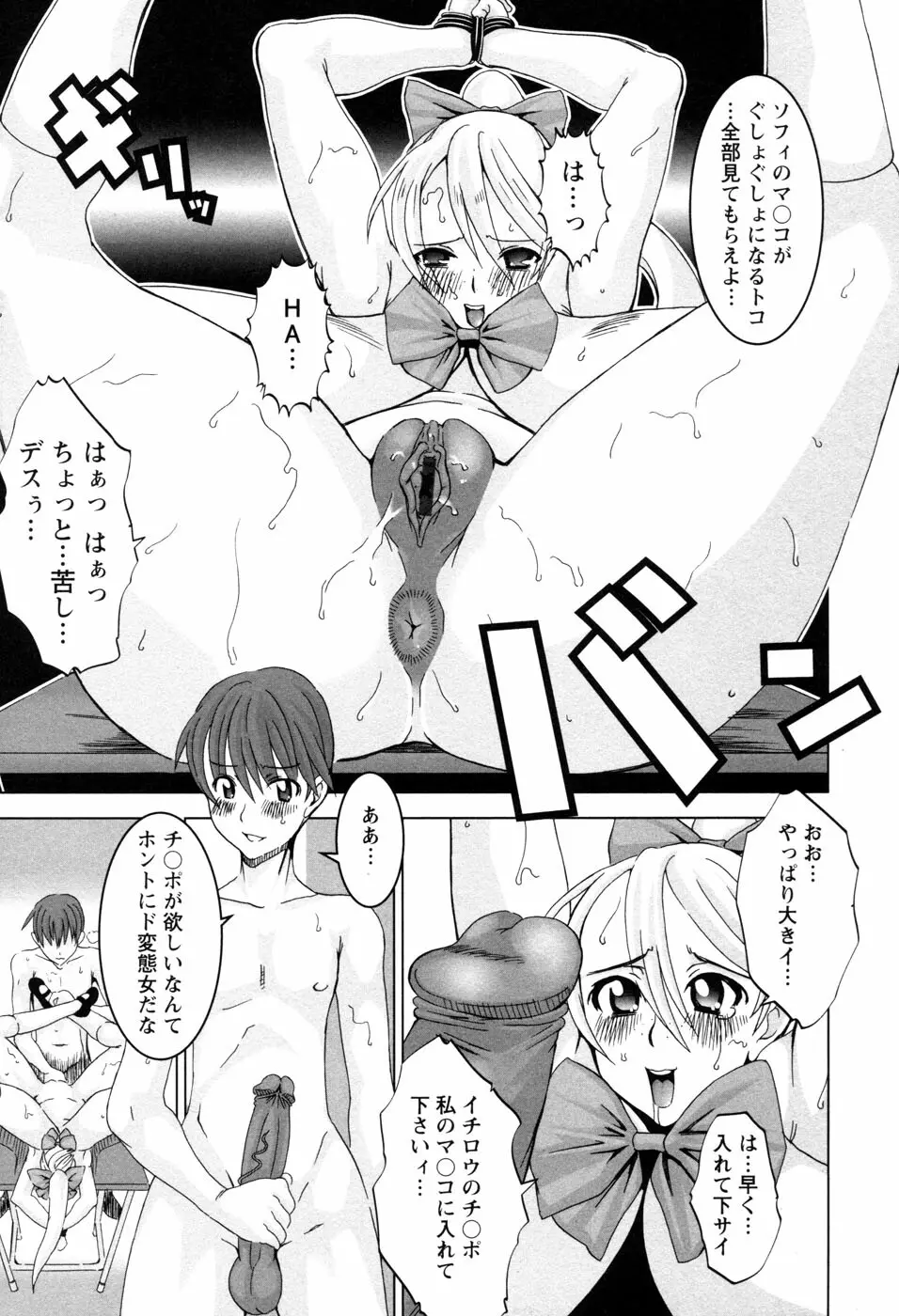 ちちカノ Page.80