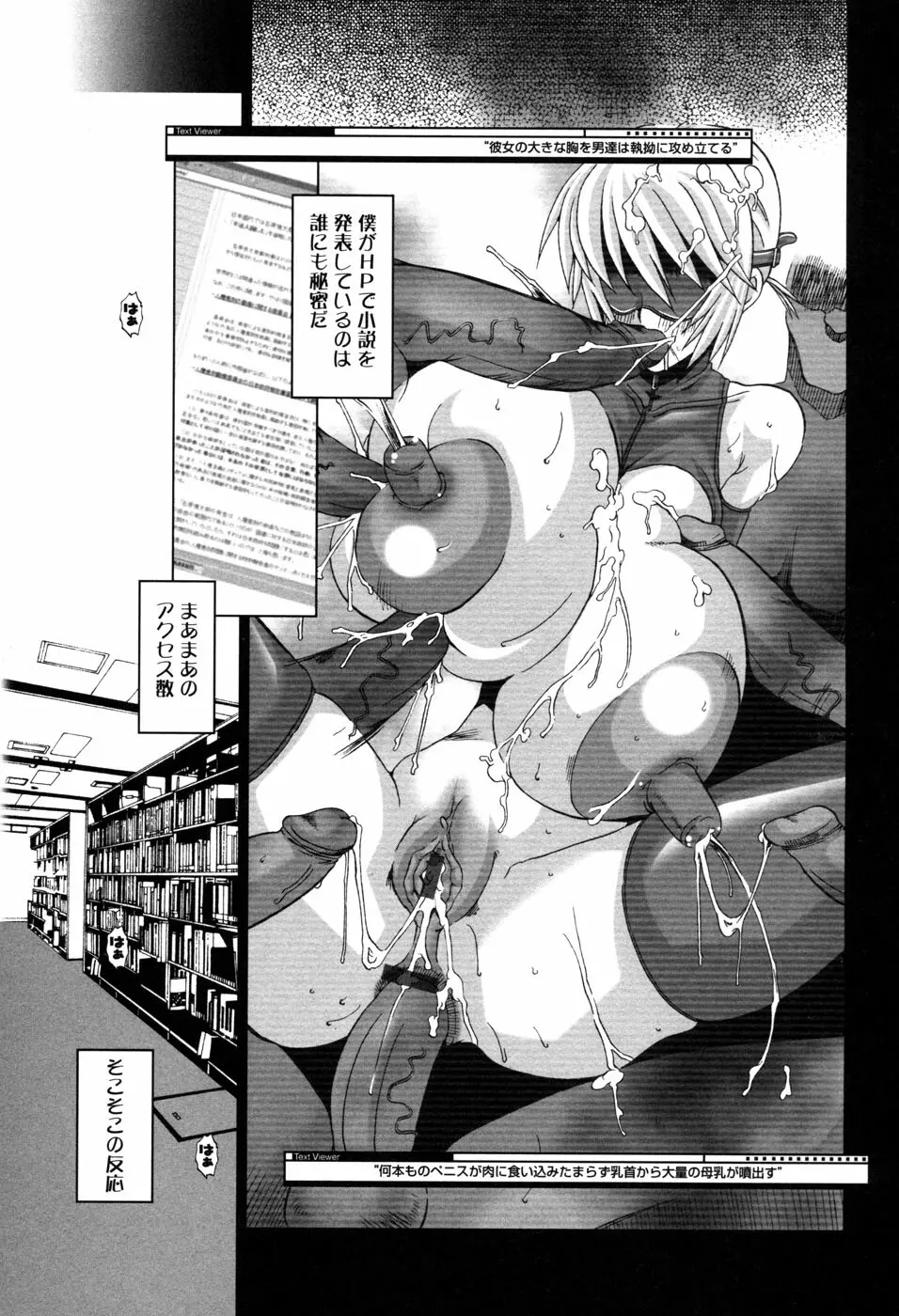 ちちカノ Page.88