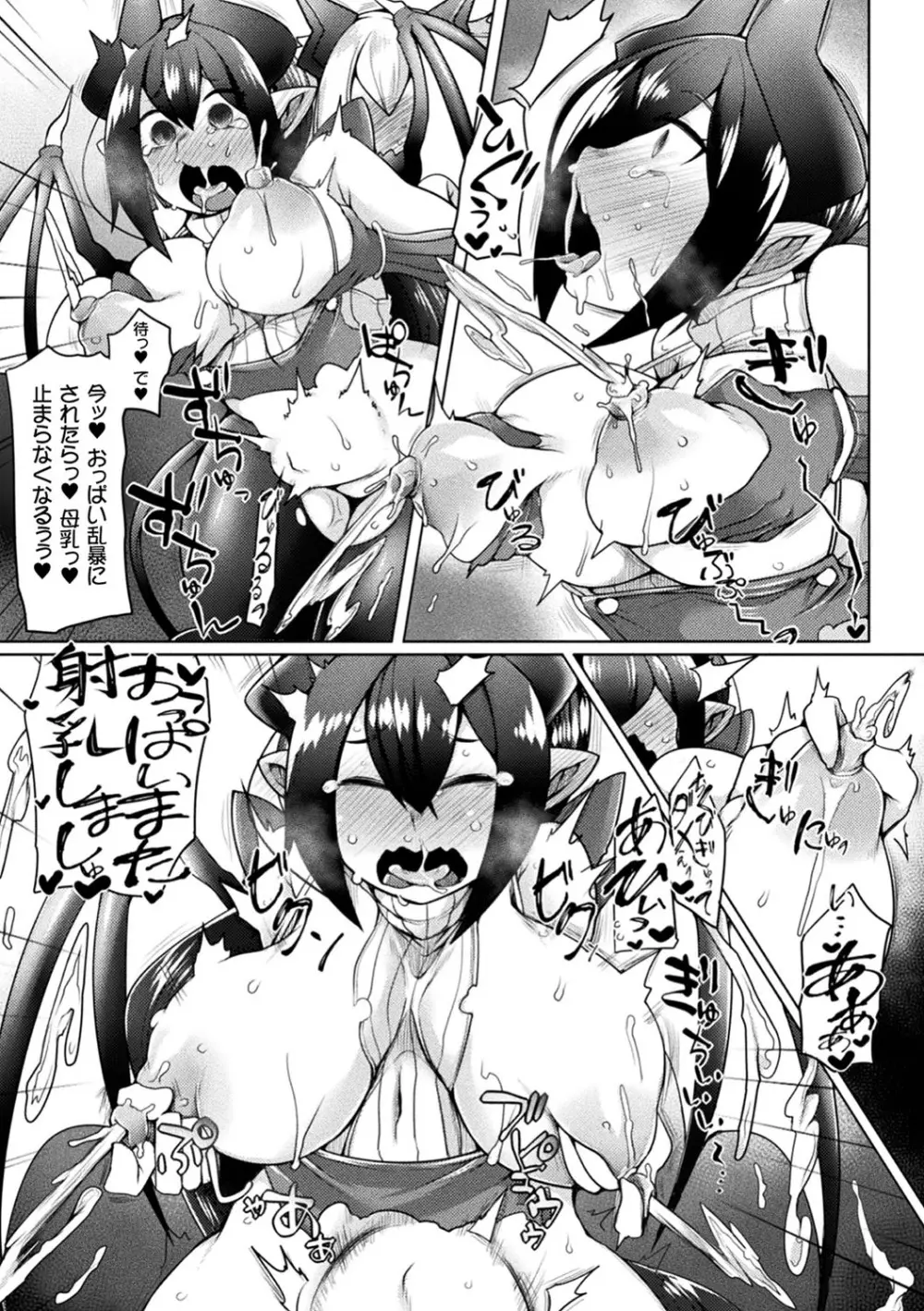 ふたレズディスコミュニケーション Page.22