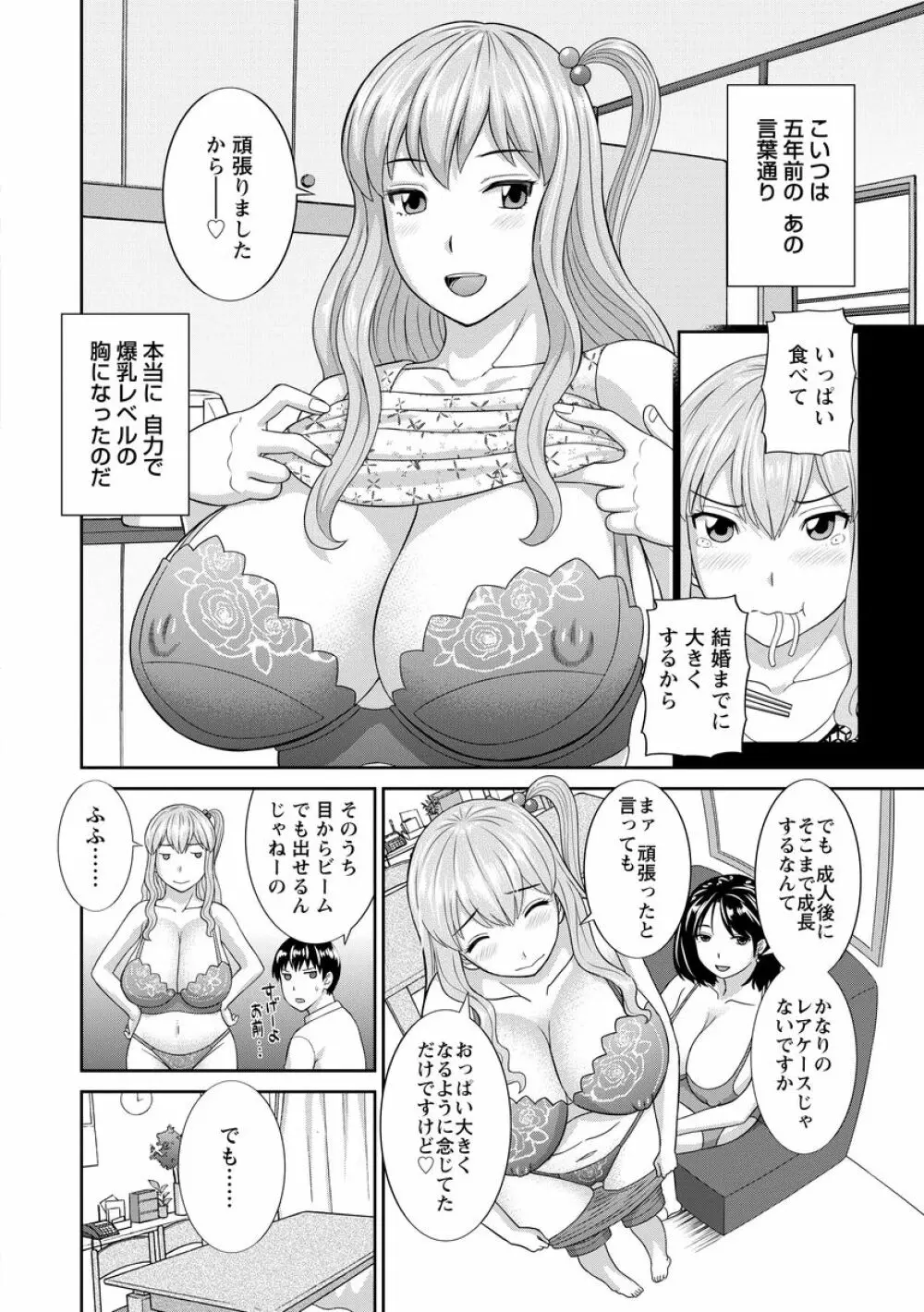 淫乳主婦の不貞願望―奥さんと彼女と 2― Page.170